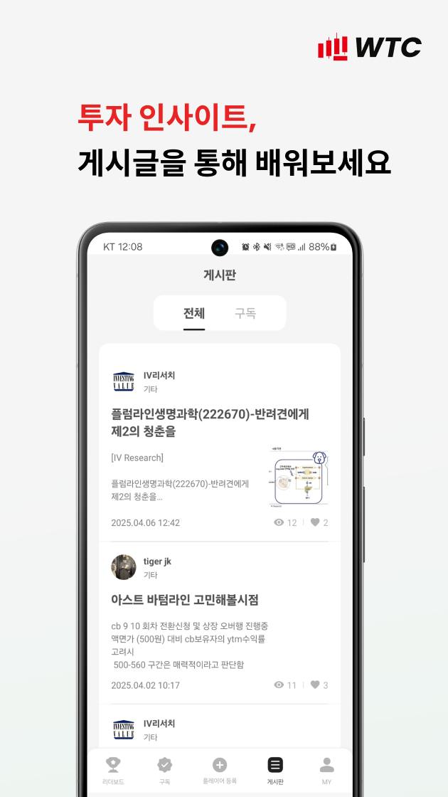 실전 투자 전략