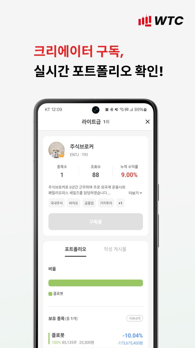 실시간 포트폴리오 구독